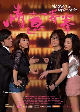 男女交性片